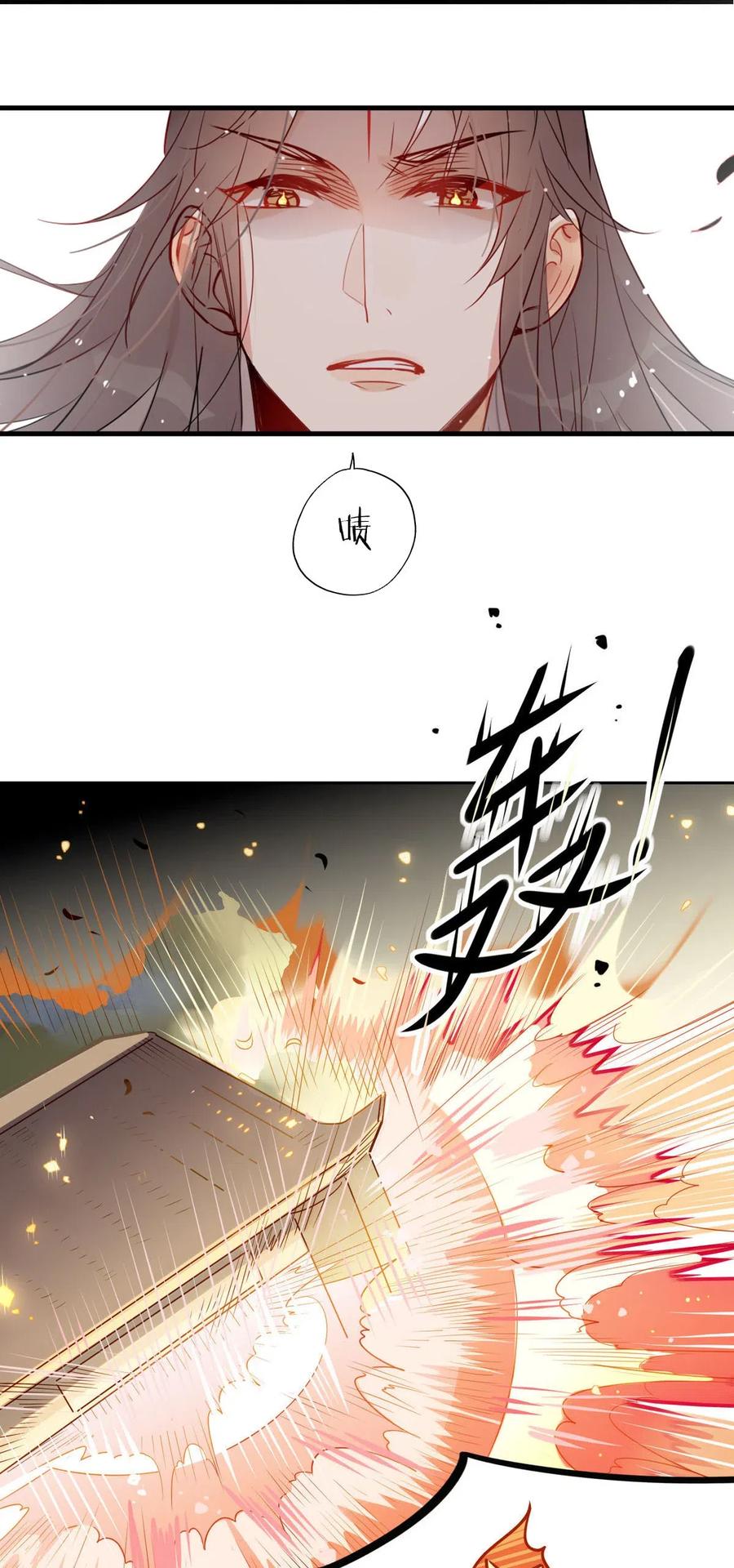 我漫画,17 你们把我师弟怎么了4图
