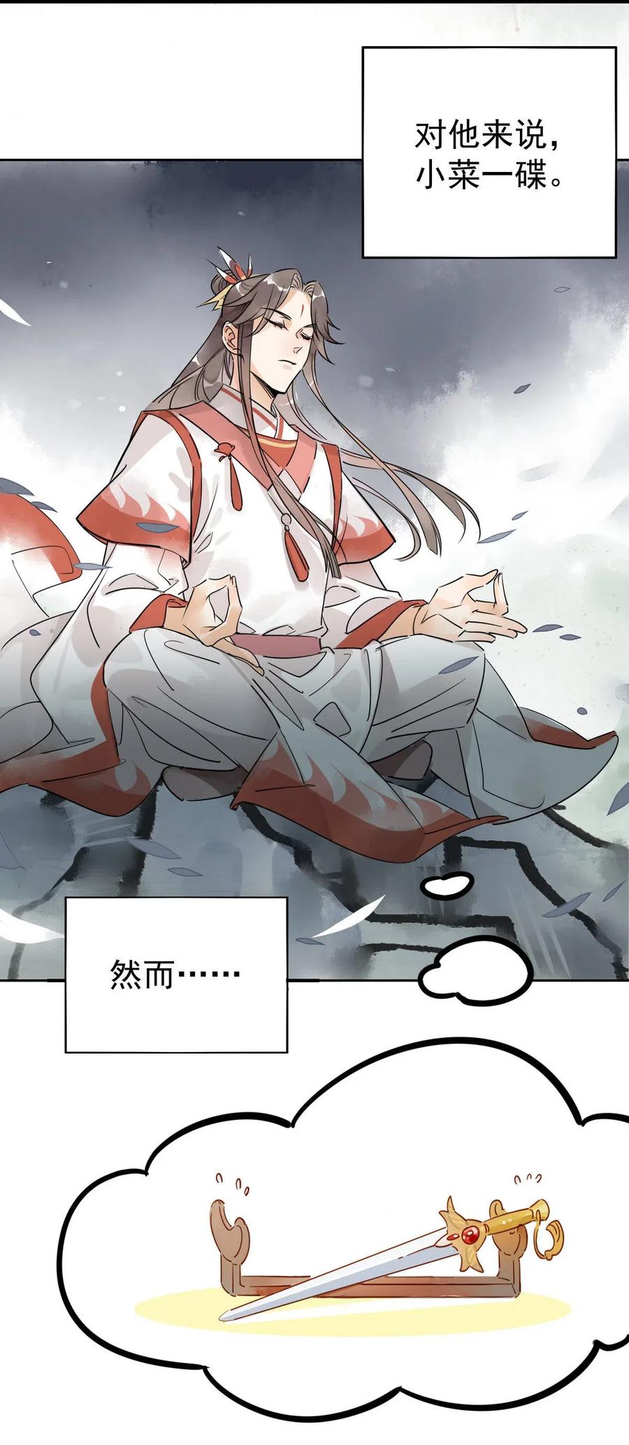 1-2 师兄你有病！1