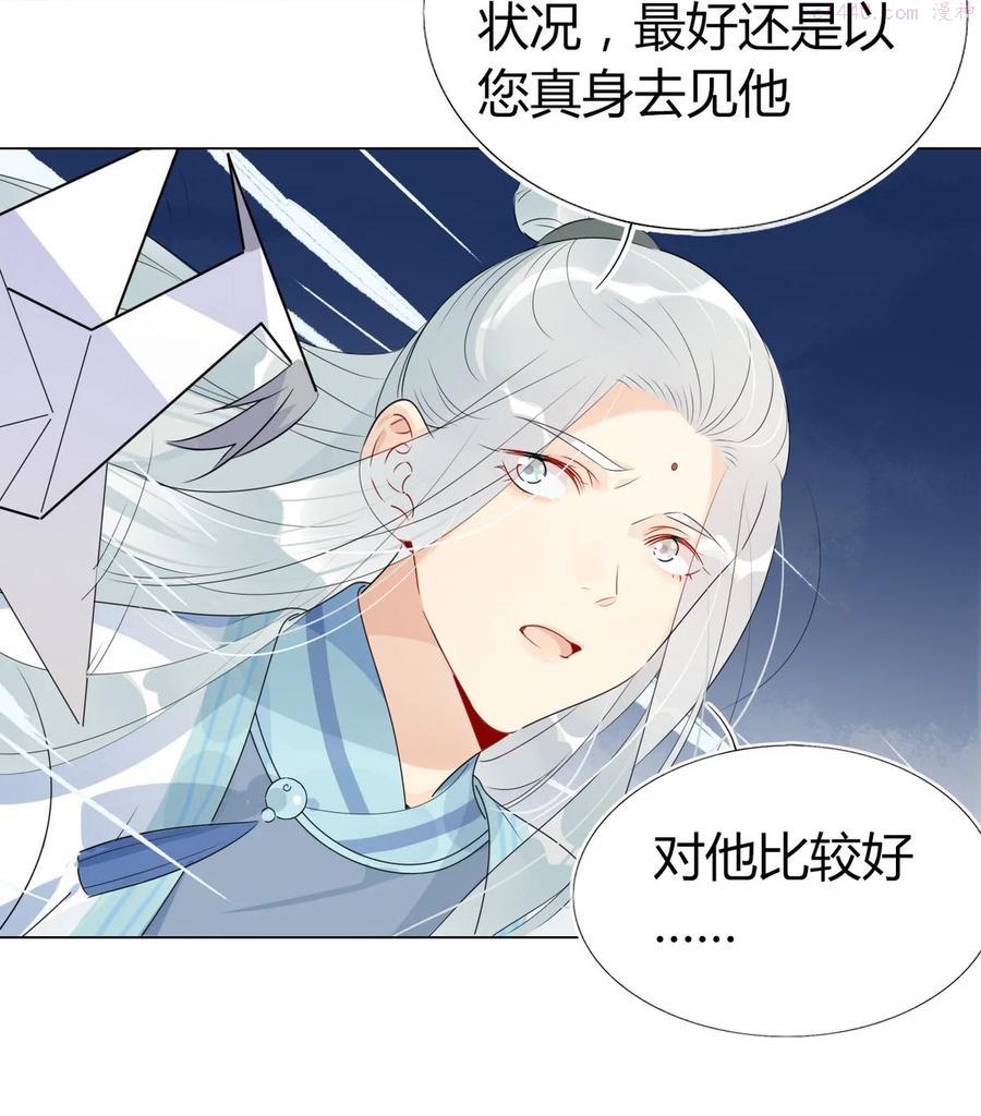 心理医生穿越到修仙界漫画,34 仙女你谁？2图