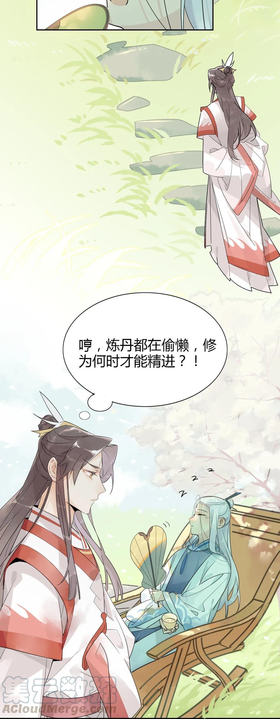 6 师兄，无药可救！2