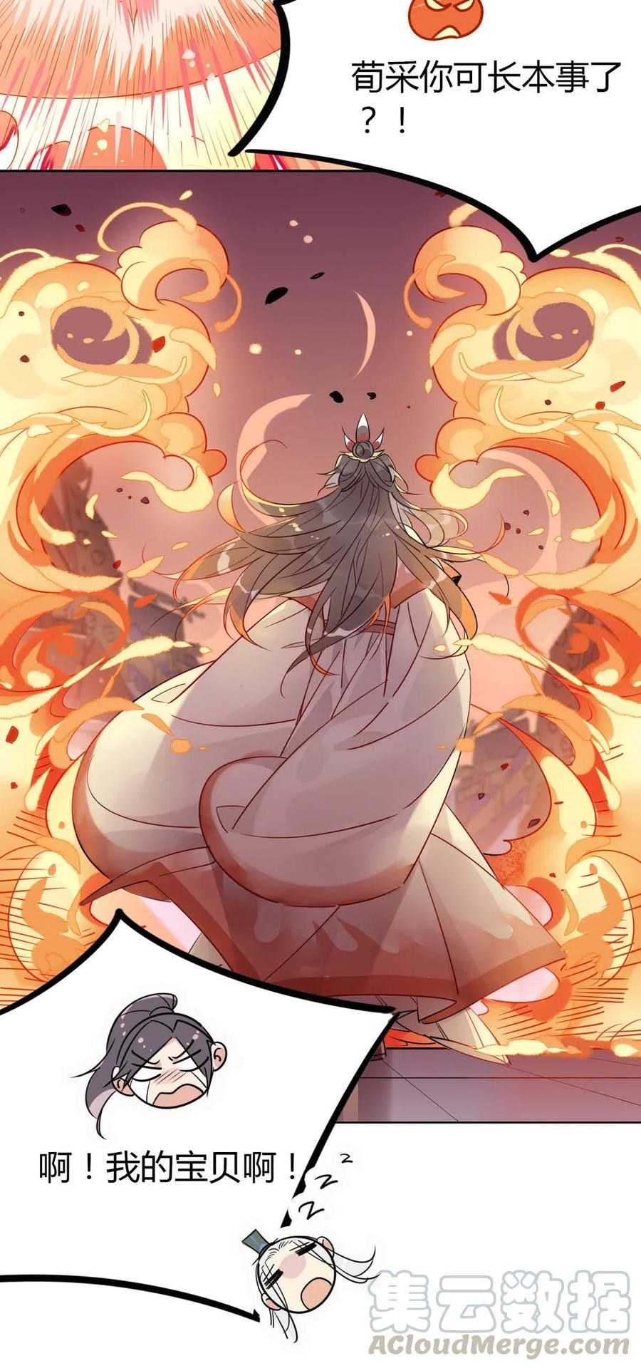 我漫画,17 你们把我师弟怎么了5图