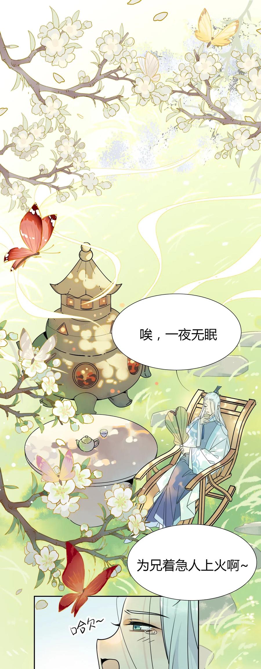 6 师兄，无药可救！1