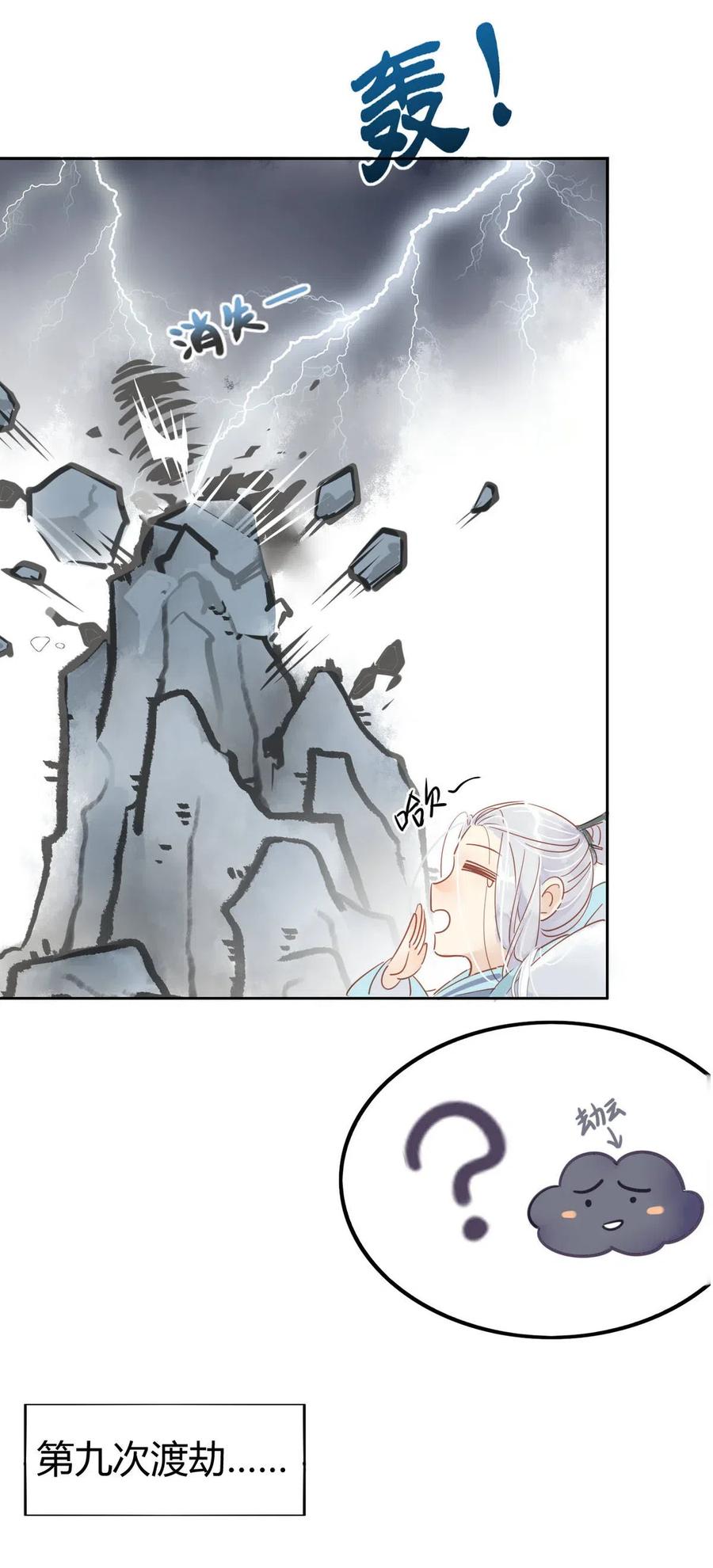 1-2 师兄你有病！3