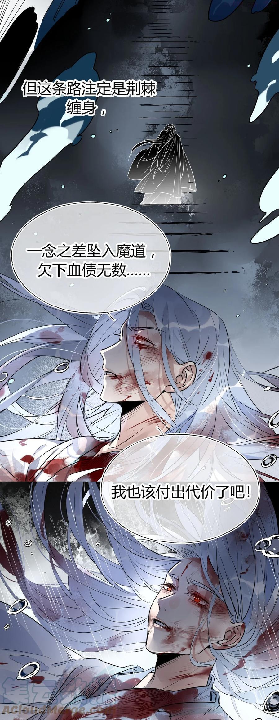 我修仙界心理医生漫画漫画,30 师父不在了？3图