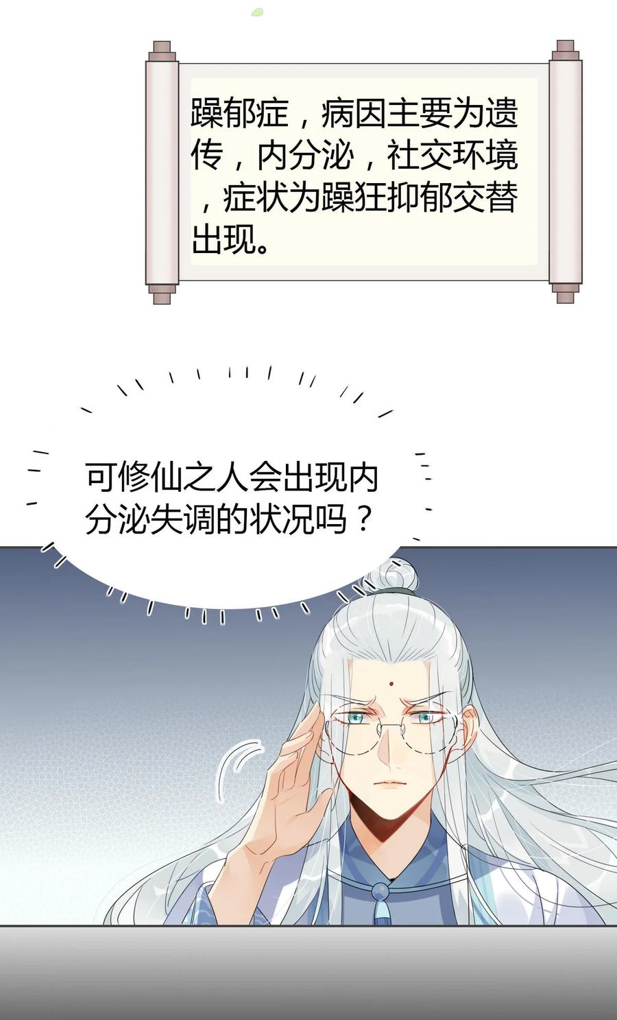 24 师兄！救我！1