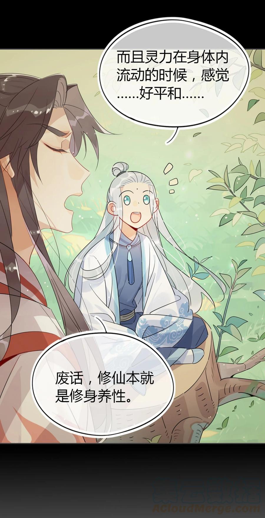 24 师兄！救我！4
