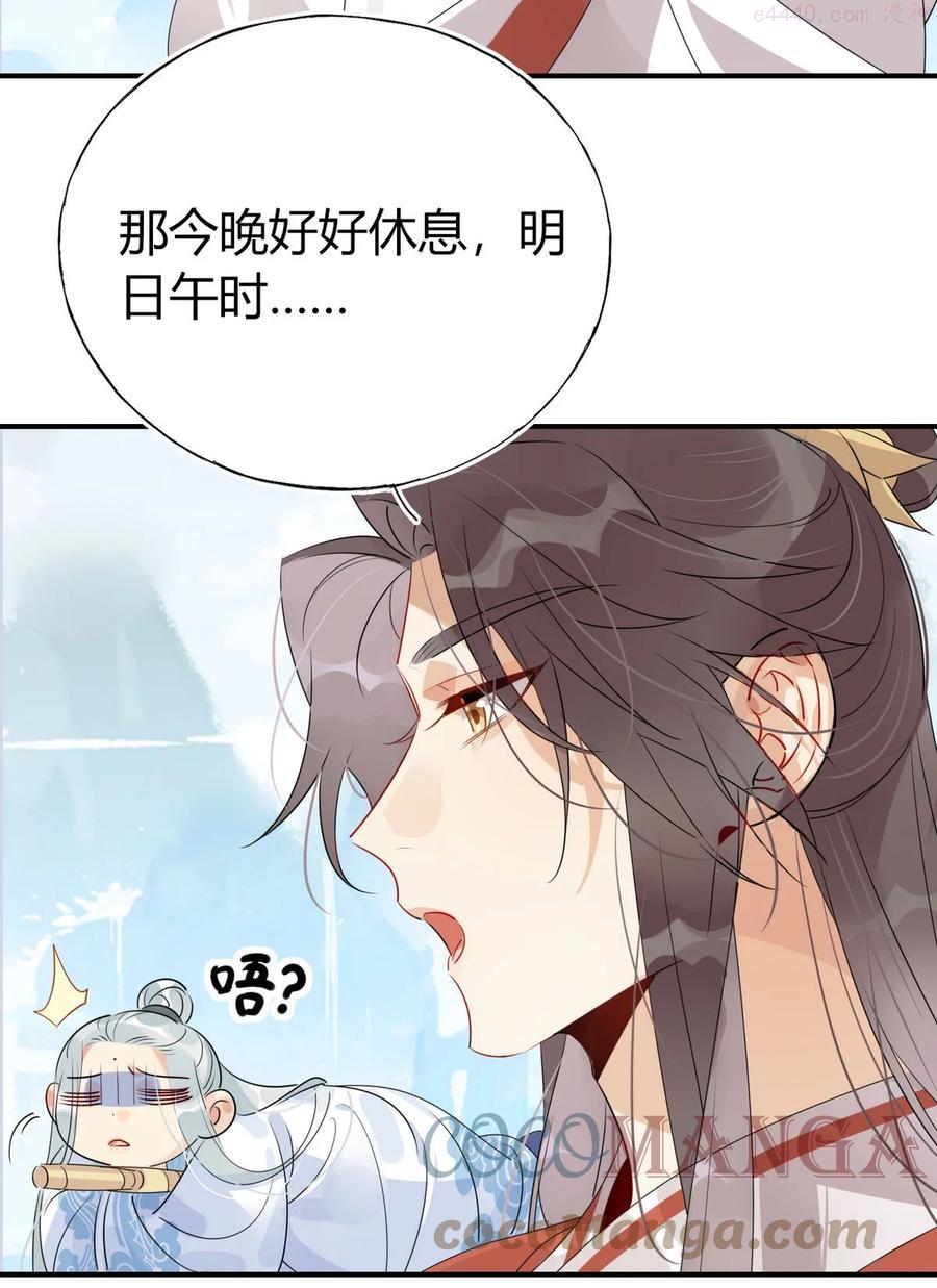 我修仙界心理医生漫画漫画,39 心魔5图
