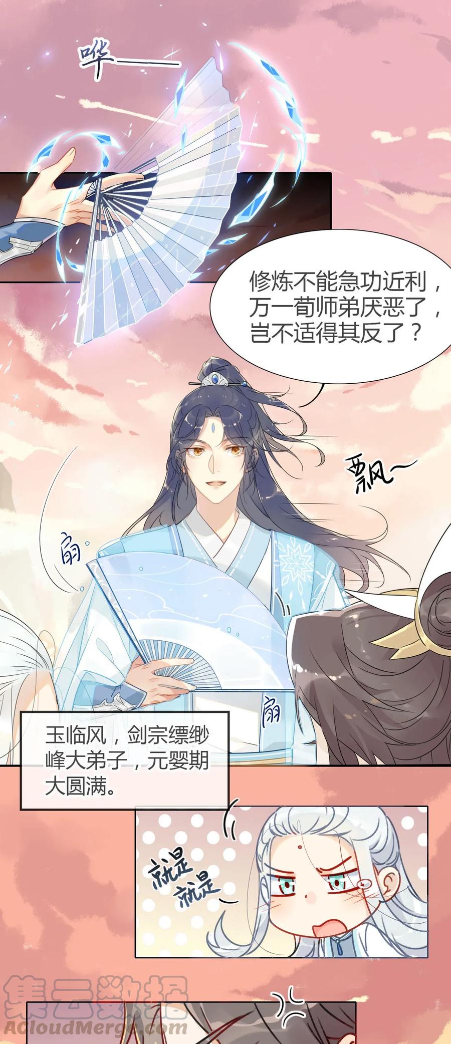 我漫画,8 冰与火之歌！1图
