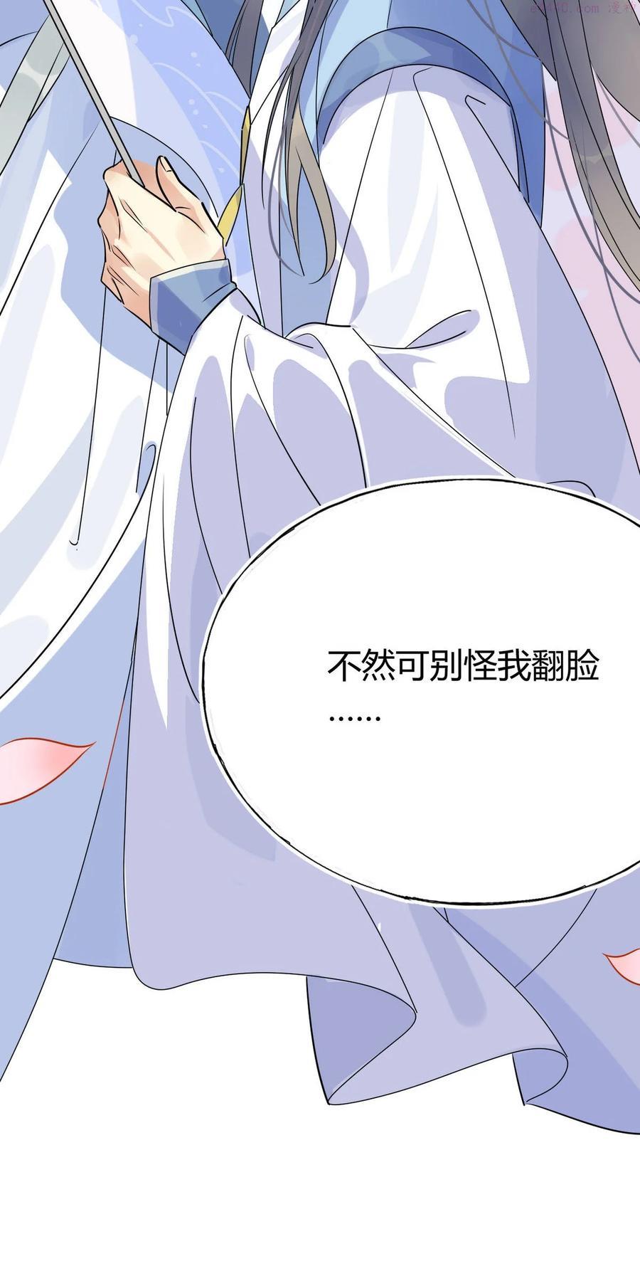 我，修仙界心理医生漫画,38 潘多拉魔盒4图