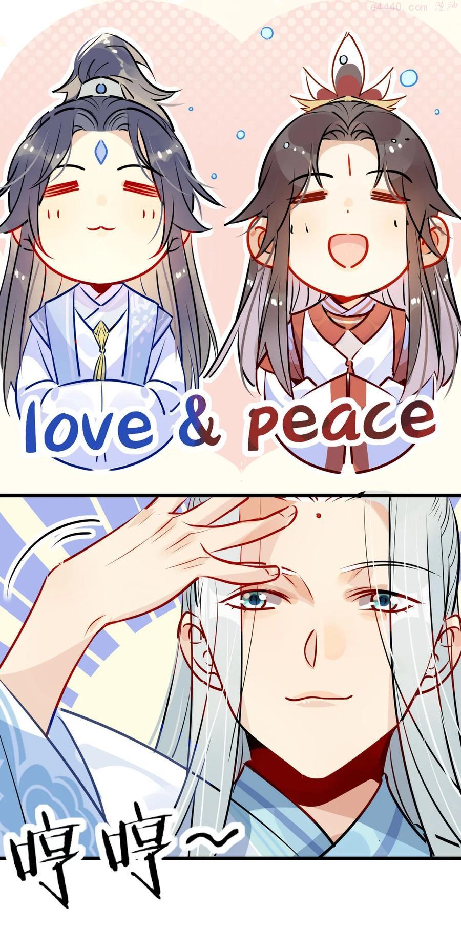 我，修仙界心理医生漫画,36 只能靠我了4图
