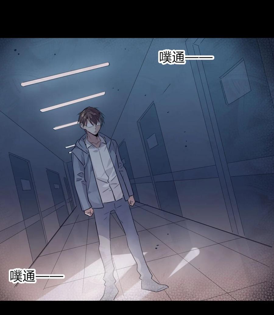 心理医生穿越到修仙界漫画,26 别怕有我在！2图