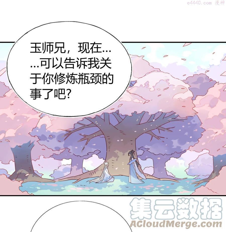 心理医生穿越到修仙界漫画,38 潘多拉魔盒1图