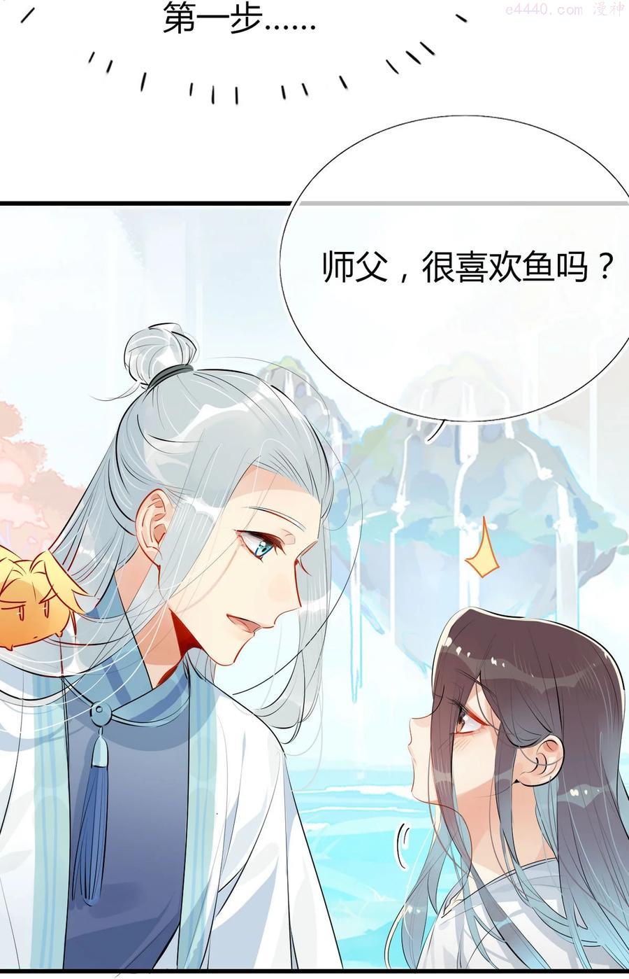 心理医生穿越到修仙界漫画,29 镜花水月2图