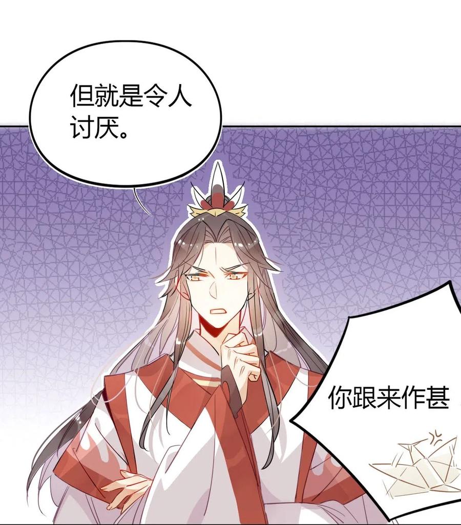 我，修仙界心理医生漫画,21 令人讨厌的缥缈峰！4图