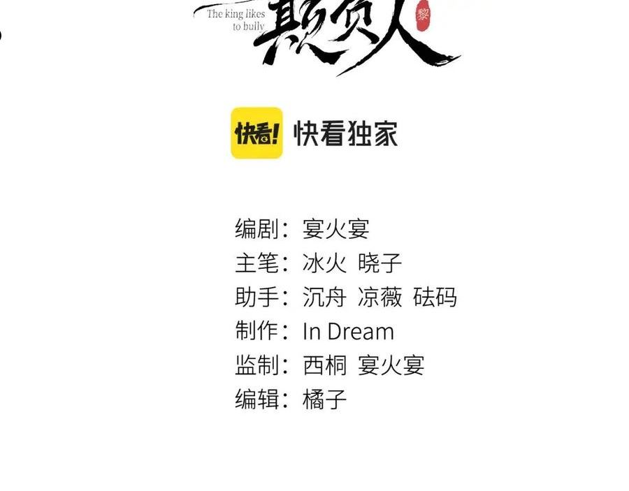 教主喜欢欺负人免费观看漫画,第35话： 继承人！3图