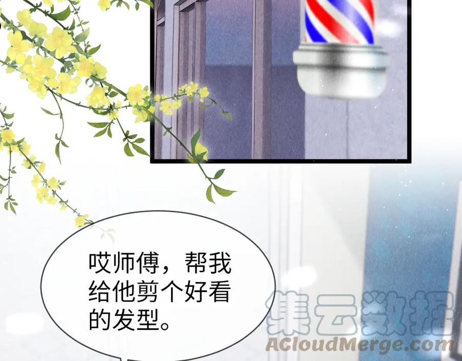 教主喜欢欺负人39漫画,第49话： 教主的现代乌龙5图