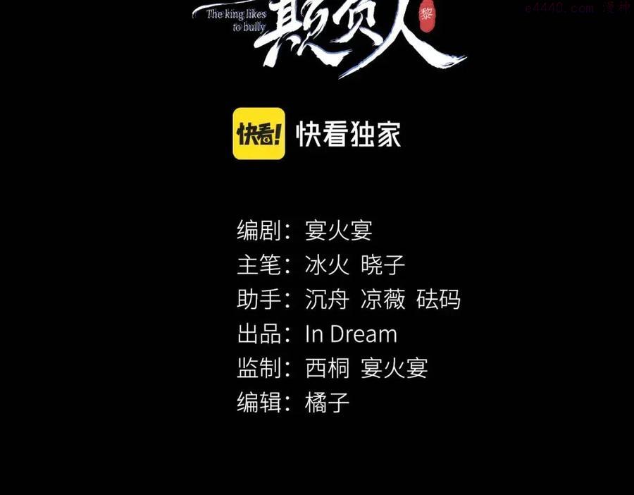 第12话 跟我玩心机2