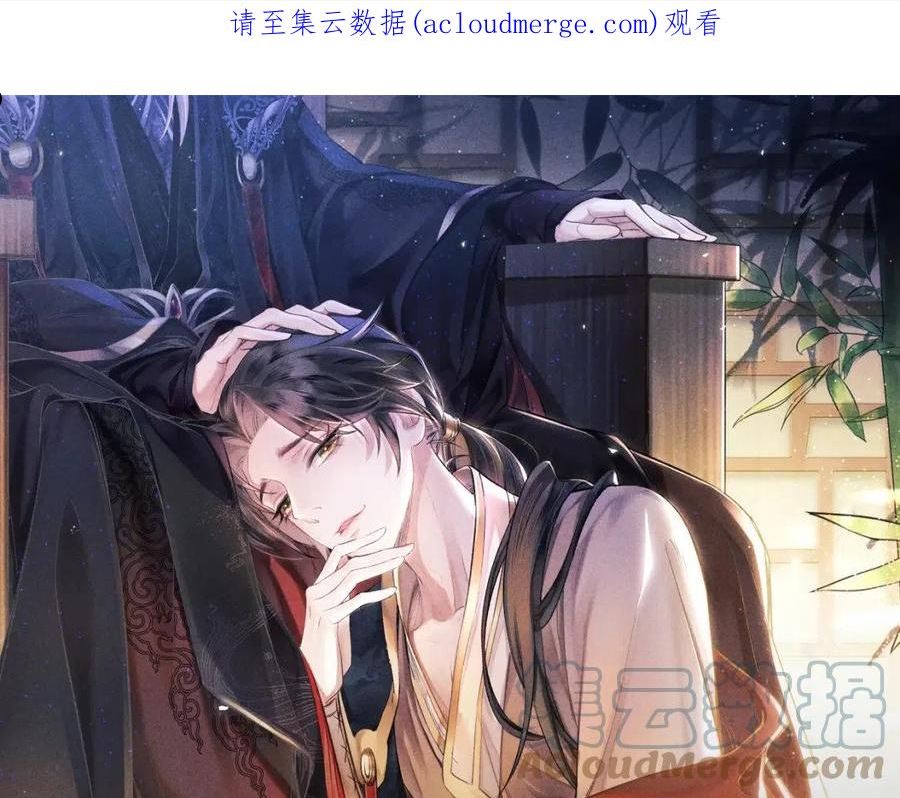 教主喜欢欺负人免费观看漫画,第43话： 重生者？1图