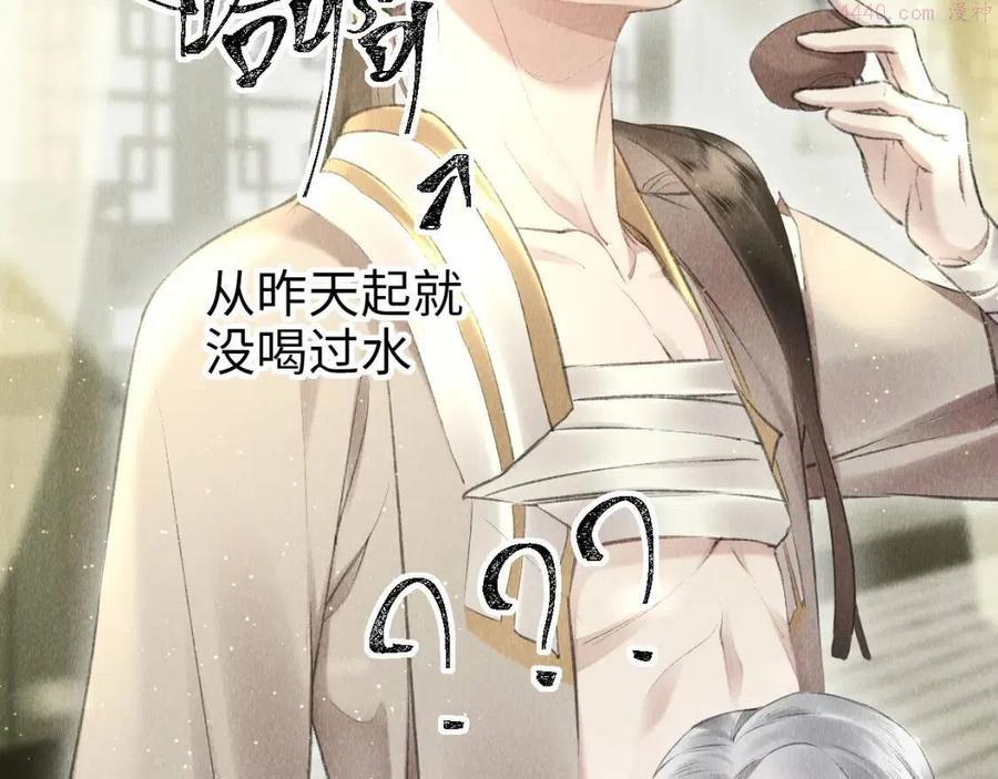第14话 他心里有我4