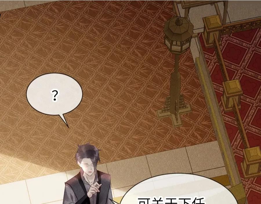 教主喜欢欺负人免费观看漫画,第35话： 继承人！4图