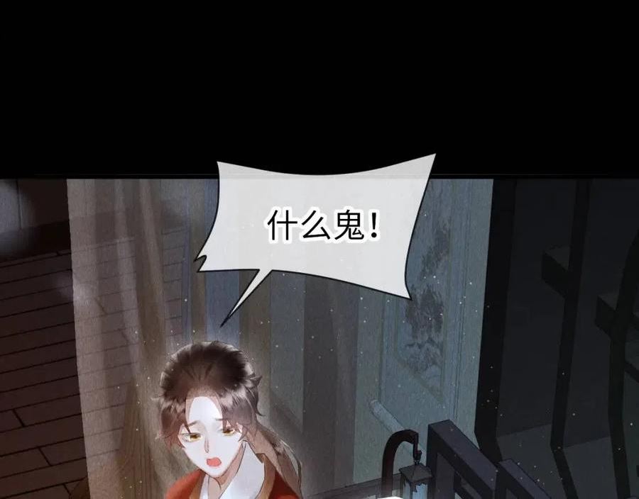 教主喜欢欺负人39漫画,第30话： 现代装？4图