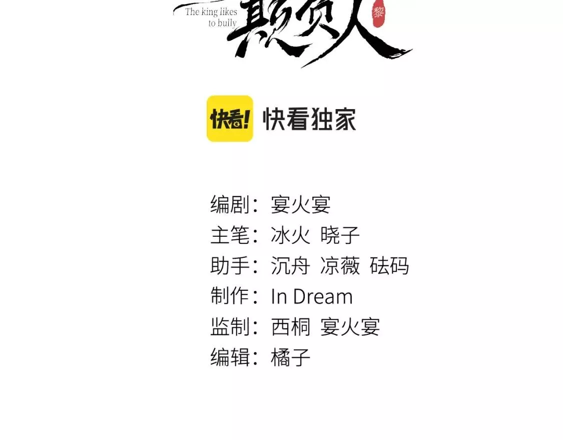 教主喜欢欺负人免费观看漫画,第53话： 郎警官3图