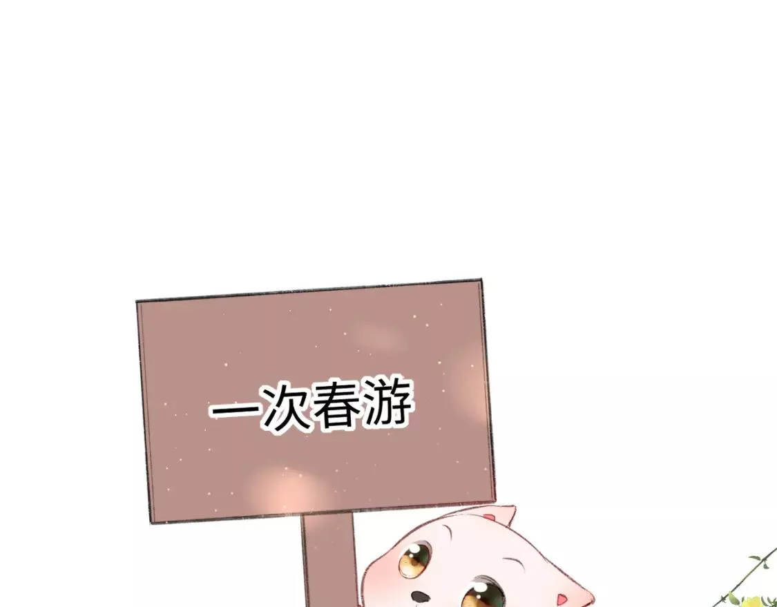 教主喜欢欺负人免费观看漫画,第51话： 再次穿越（中）4图