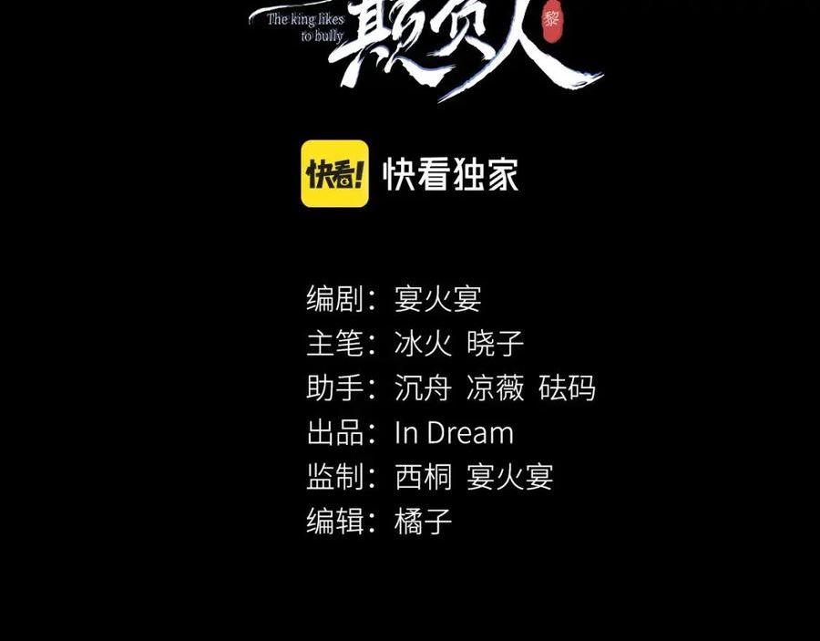 教主喜欢欺负人免费观看漫画,第32话： 少年的你3图