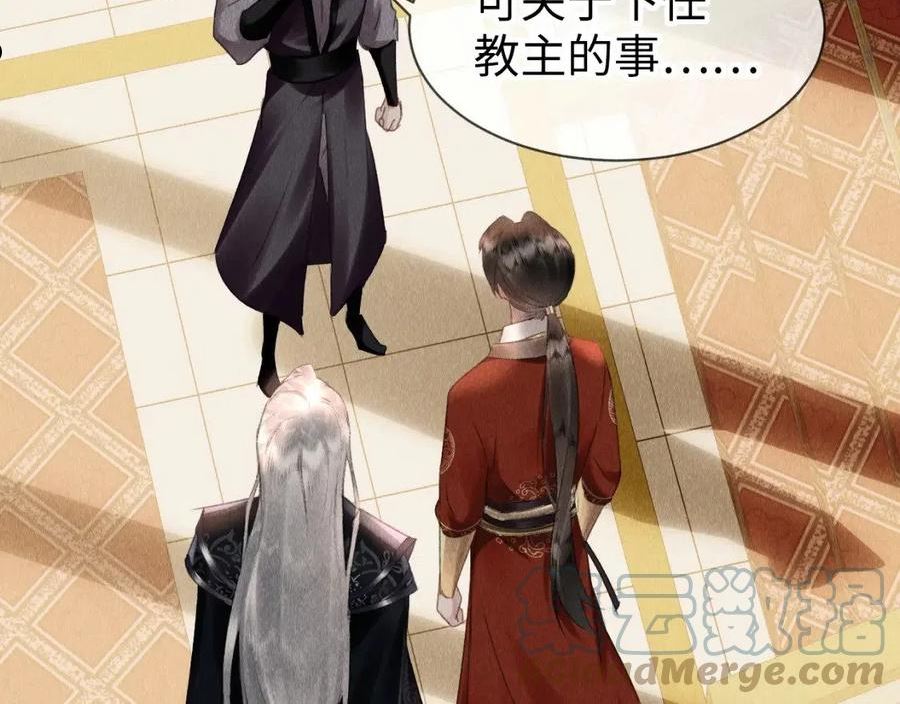 教主喜欢欺负人免费观看漫画,第35话： 继承人！5图