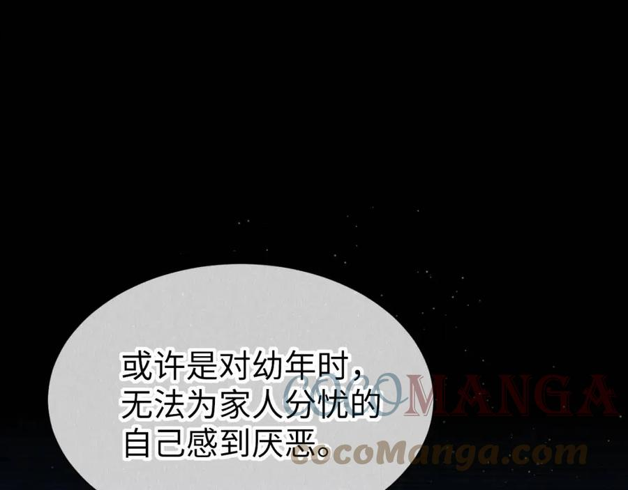 教主喜欢欺负人小说全文漫画,第25话： 身体恢复了？4图