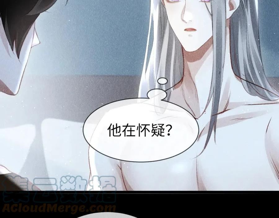 教主喜欢欺负人免费观看漫画,第47话： 现代Play5图