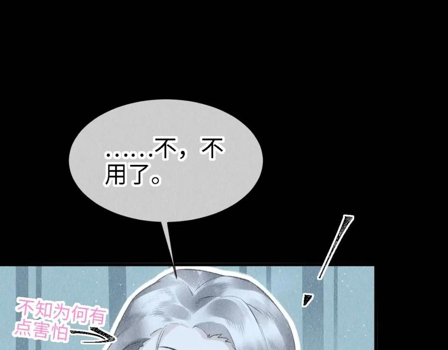 教主喜欢欺负人39漫画,第23话： 和小教主睡觉！4图
