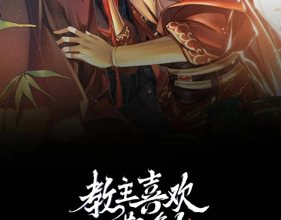 教主喜欢欺负人小说全文漫画,第25话： 身体恢复了？2图