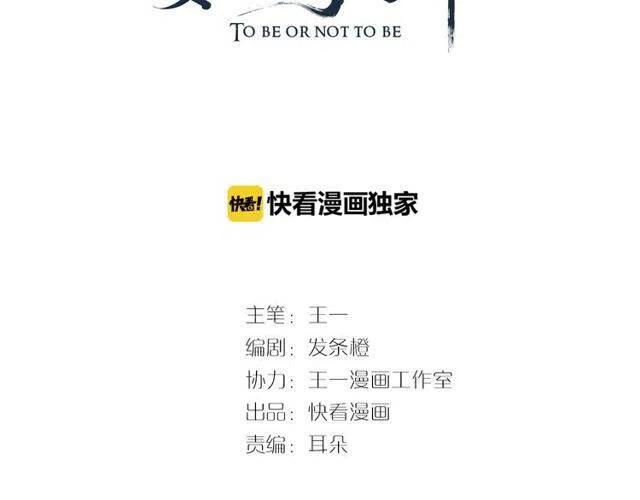 穿越成反派要如何活命漫画,第7话 背后的温暖3图