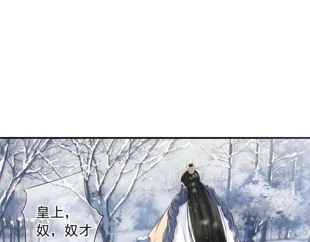 穿越成反派要如何活命漫画,第7话 背后的温暖5图