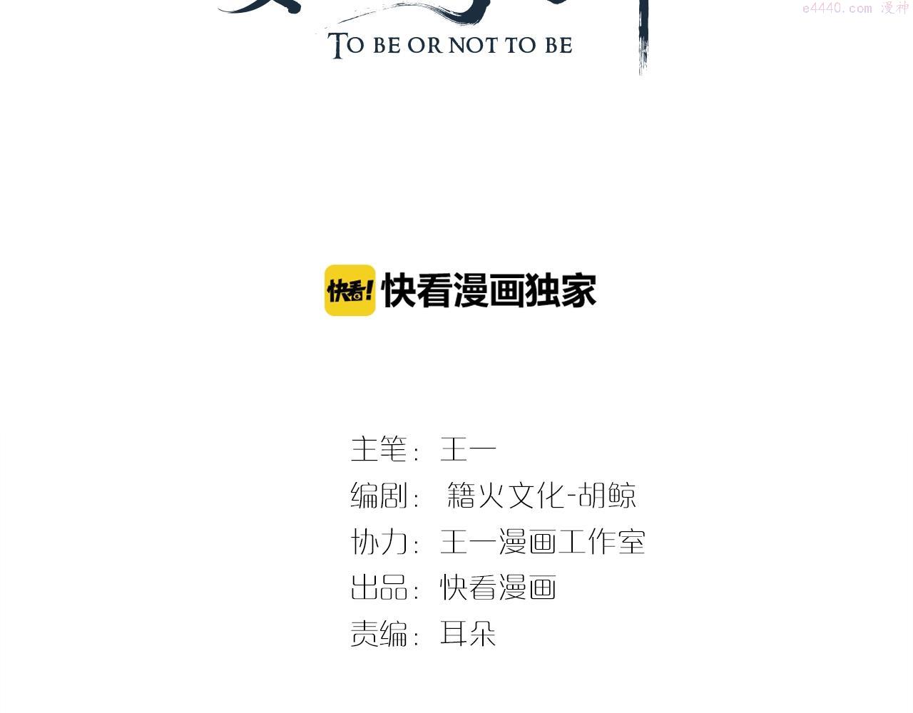 穿越成反派要如何活命漫画,第23话 揽你入怀3图