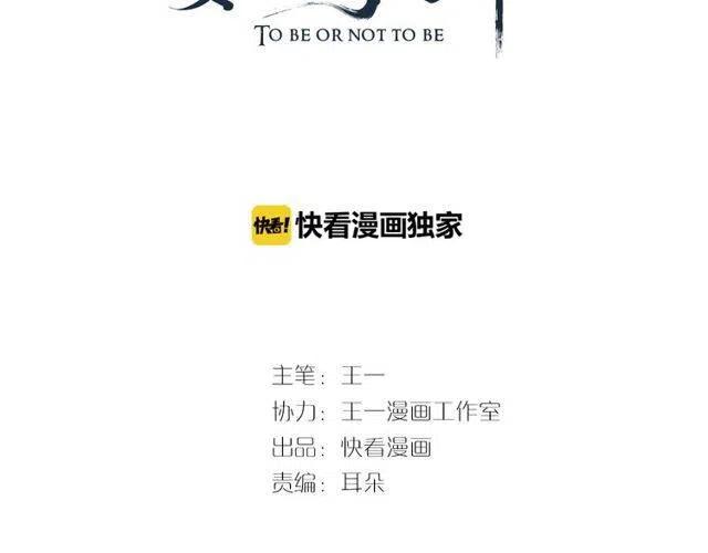 第2话 他竟咬了我？！2