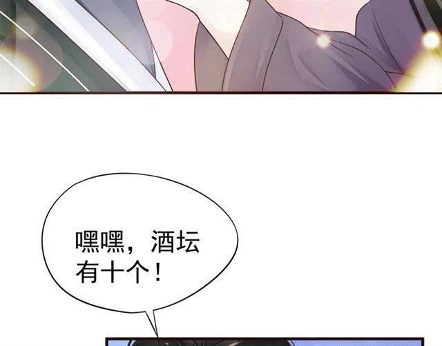 第33话 酒是最好的助攻__2