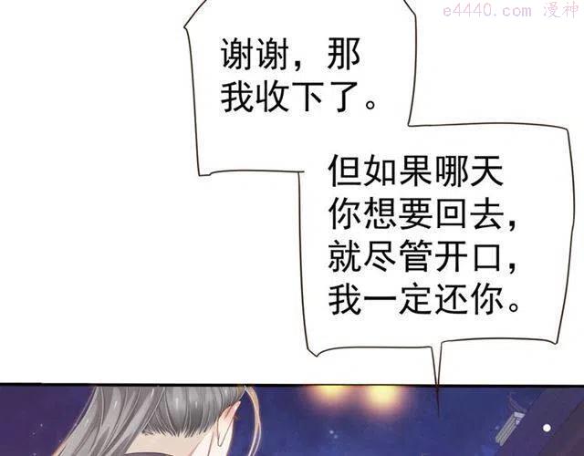 第30话 与你的良辰美景1