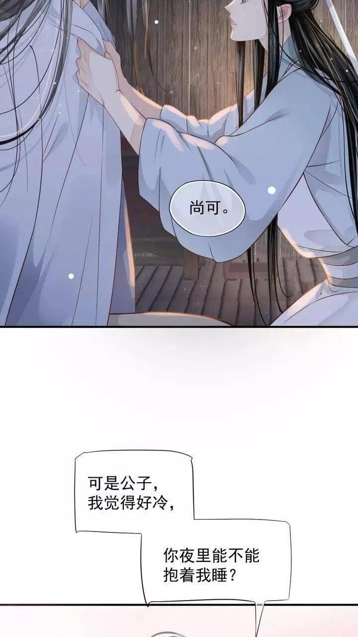 第62话 此处是心安2