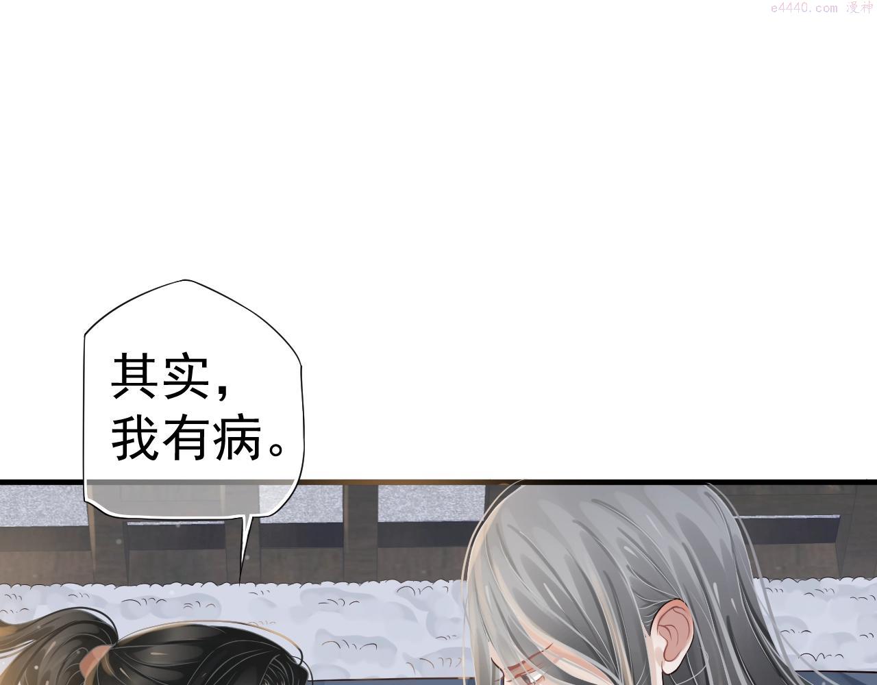 穿越成反派要如何活命漫画,第23话 揽你入怀5图
