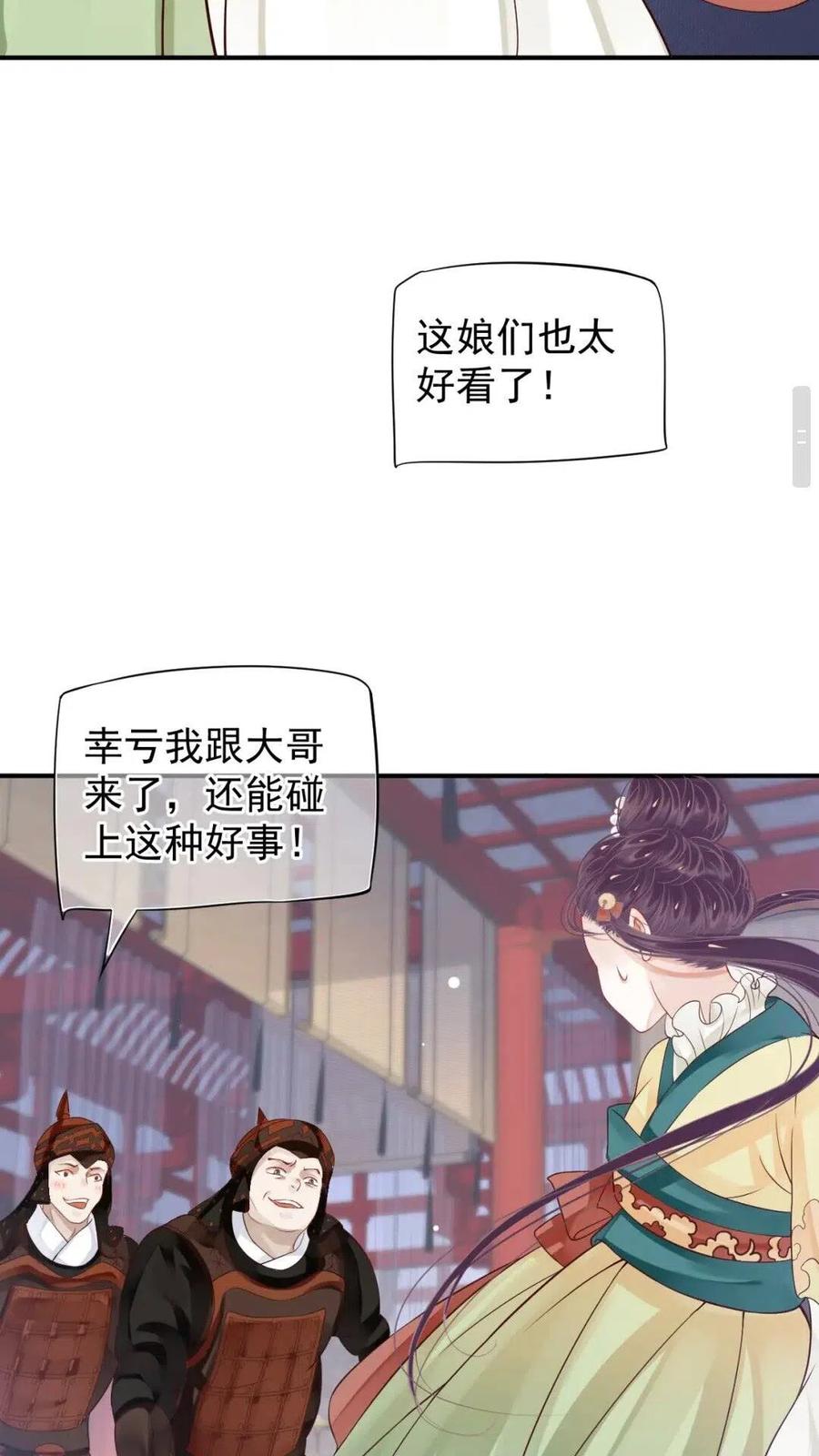 第52话 久违的靠近1