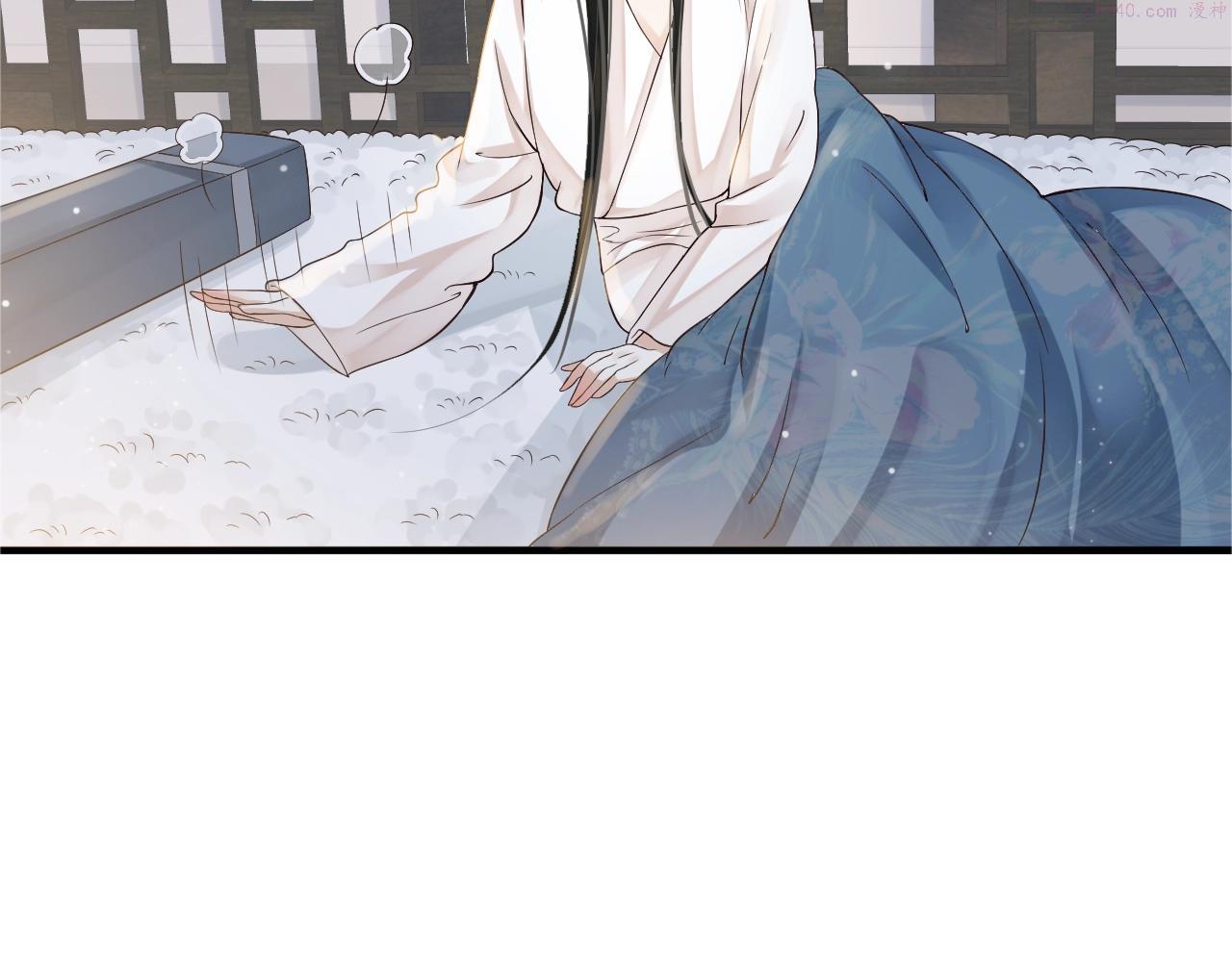 穿越成反派要如何活命漫画,第23话 揽你入怀4图