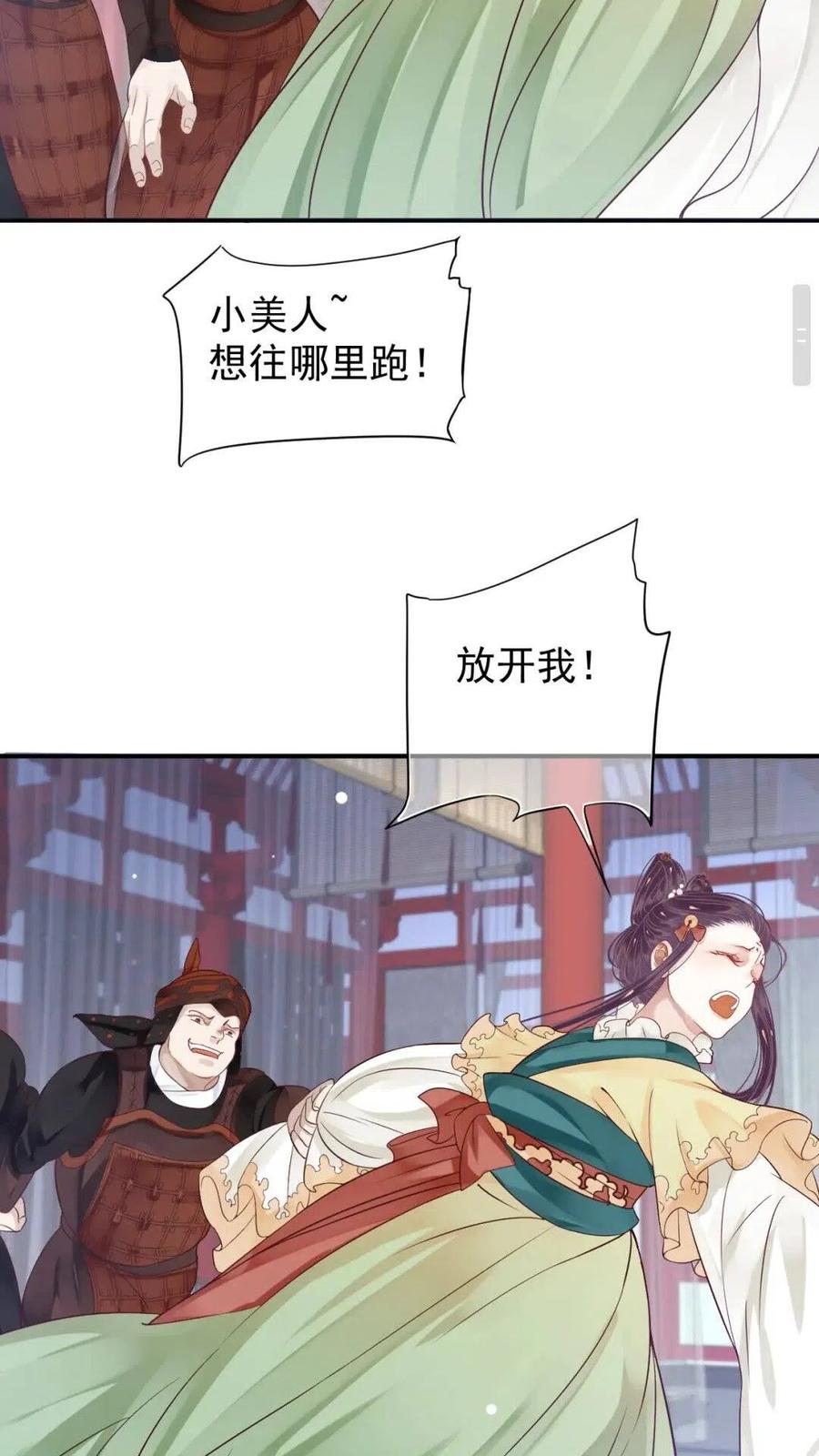第52话 久违的靠近2