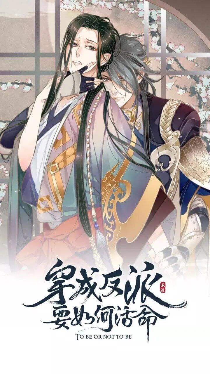穿越成反派要如何活命漫画,第63话 你在做什么？1图