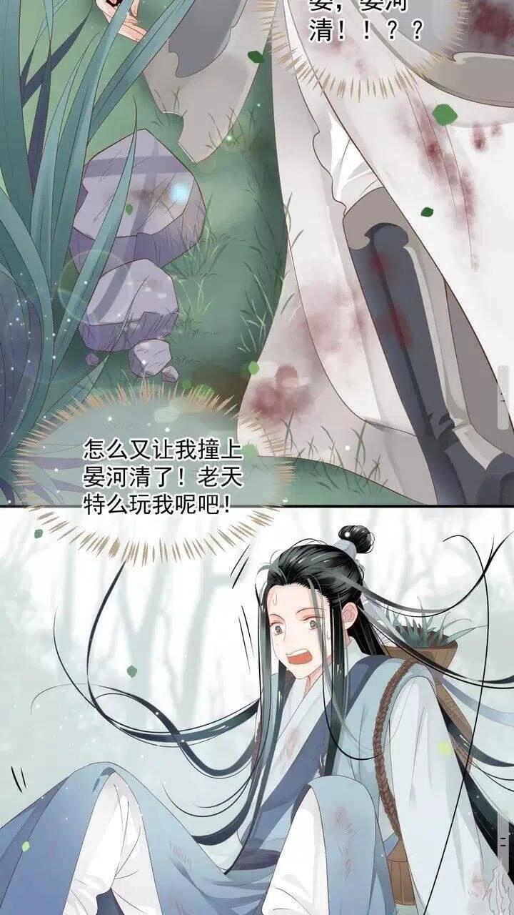 第58话 再遇晏河清4