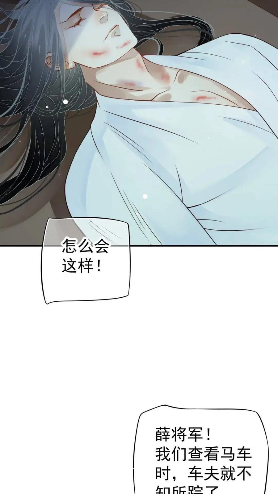 第46话 甘之如饴2