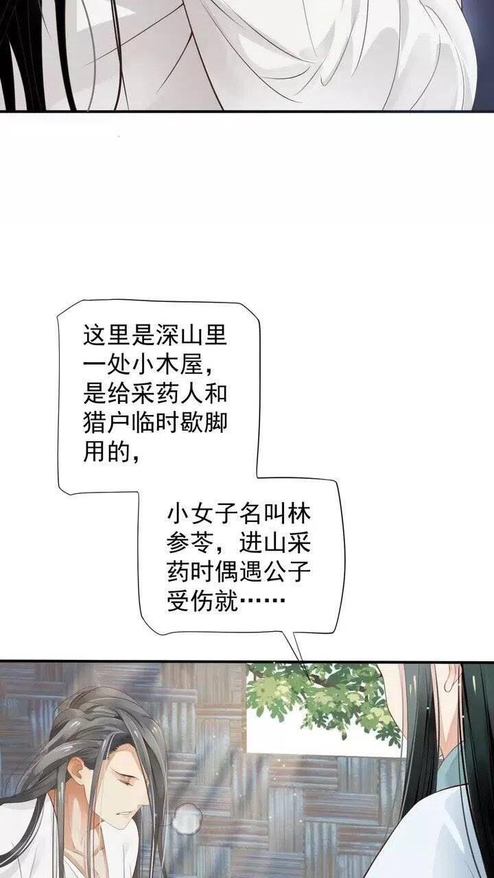 第59话 你不愿意？3