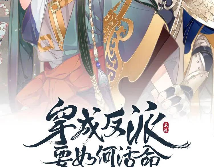 第69话 你的心上人2