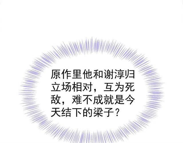 第22话 我可以和你睡吗？3